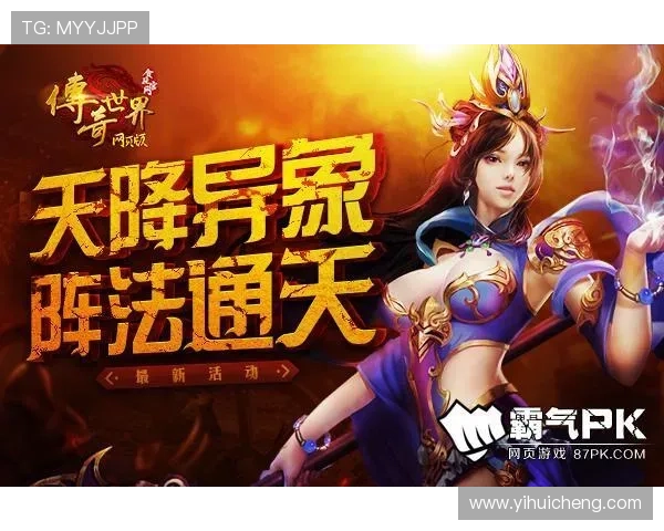 爱游戏网页版官网入口详细介绍游戏版本更新内容与玩家常见问题解答